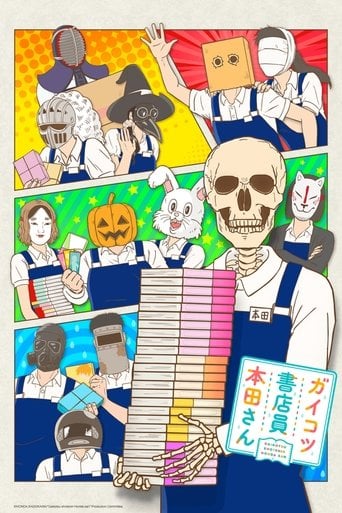Skull-face Bookseller Honda-san - · 2018