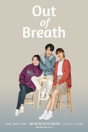 Out of Breath - Soo Not Sue · 2019