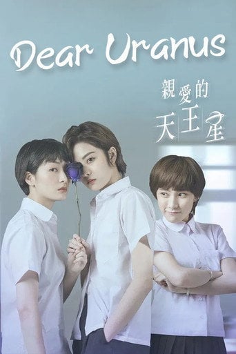 Dear Uranus - Xue Yi Jie · 2021
