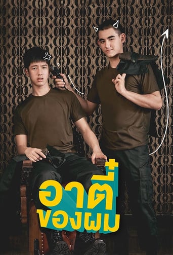 Cause You Are My Boy - Caffeine · 2018