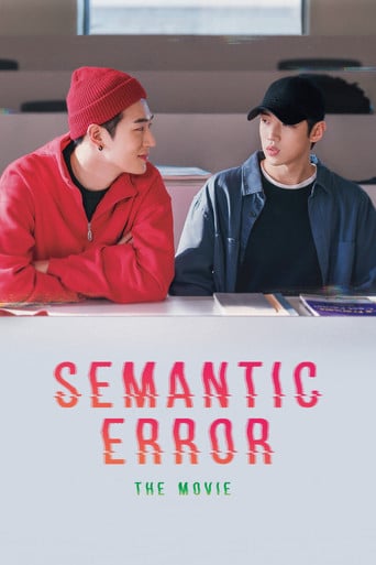 Semantic Error: The Movie - Kim Soo-jung · 2022