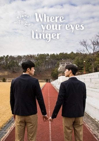 Donde tus ojos pertenecen - Hwang Da-seul · 2020