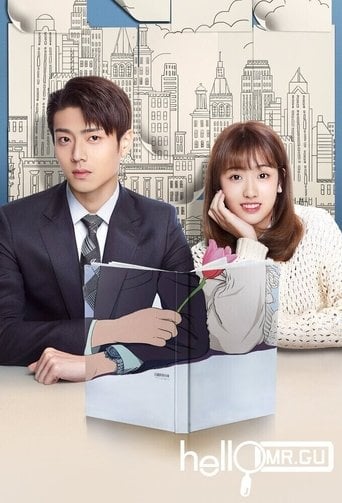 Hello Mr. Gu - Ma Hongwen · 2021