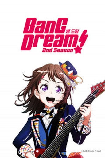 BanG Dream! Girls Band Party!☆PICO - · 2018