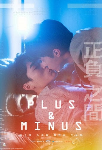 Plus & Minus - Chiang Ping Chen · 2022