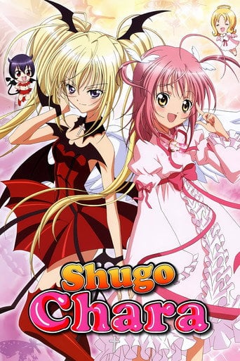 Shugo Chara! - · 2007