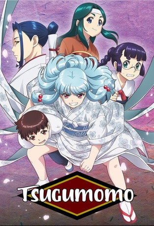 Tsugumomo - · 2017