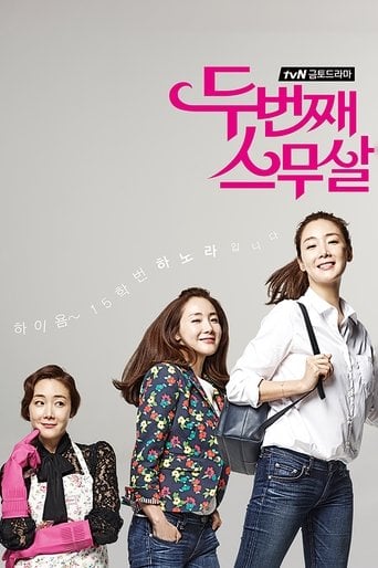 Twenty Again - So Hyun Kyung · 2015