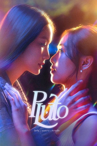 Pluto - Chao Planoy · 2024