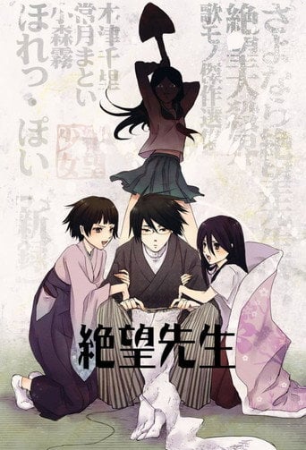 Sayonara Zetsubou Sensei - · 2007