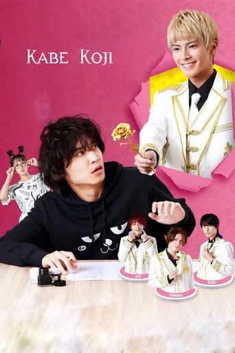 Kabe-Koji-Nekoyashiki-kun Desires To Be Recognized - · 2022