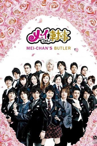 Mei's Butler - Hiroyuki Gotō · 2009