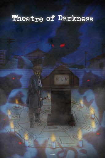 Theatre of Darkness: Yamishibai - · 2013