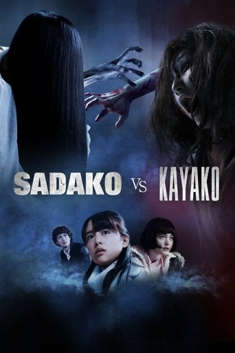 Sadako vs. Kayako - Koji Shiraishi · 2016
