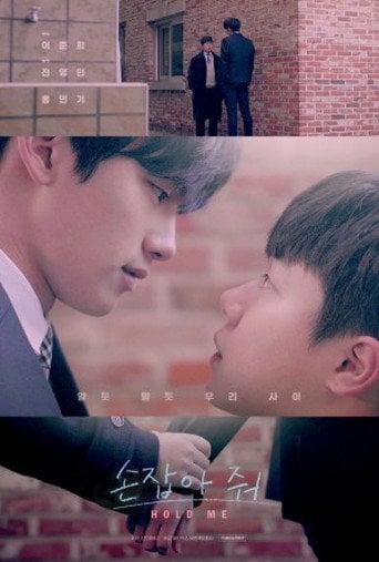 Hold Me - Lee Joon Hee · 2021