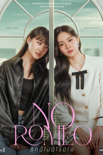 No Romeo - 2025