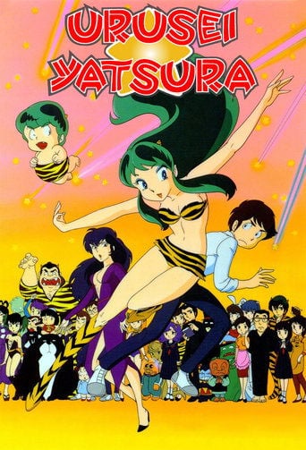 Urusei Yatsura - Rumiko Takahashi · 1981