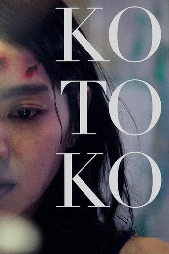 Kotoko - 塚本晋也 · 2011