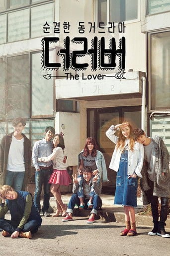 The Lover - · 2015
