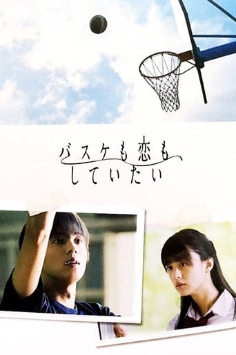 Basketball and Love, Want to Do - · 2016