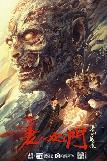 The Mystic Nine: Begonia from Qingshan - Wang Kai · 2022
