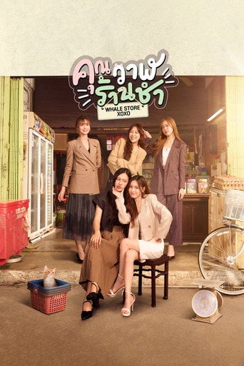 Whale Store xoxo - fecha por determinar