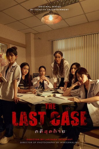 The Last Case - ·