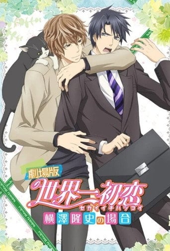 Sekaiichi Hatsukoi Movie - 2014