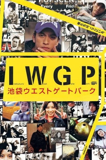Ikebukuro West Gate Park - · 2000