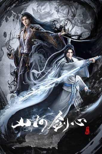 Thousand Autumns - Meng Xi Shi · 2021