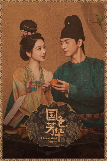 Flourished Peony - Zhang Yuan'ang · 2025
