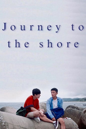 Journey to the Shore - 엄하늘 · 2020