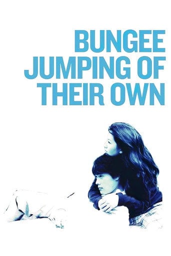 Bungee Jumping of Their Own - Kim Dae-seung · 2001