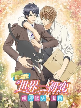 Sekaiichi Hatsukoi Movie - 今千秋 · 2014