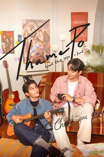 ThamePo - Heart That Skips a Beat - · 2024