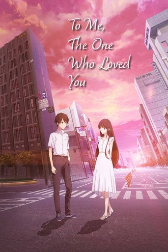 To Me, The One Who Loved You ( primero ) - カサヰケンイチ · 2022