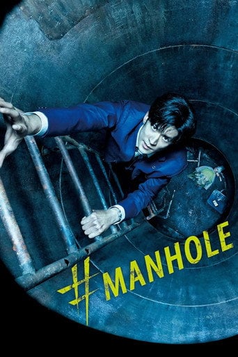 #Manhole - Kazuyoshi Kumakiri · 2023