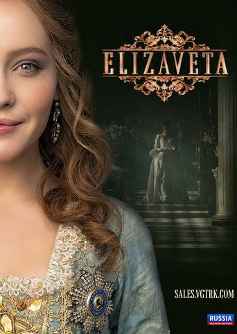 Elizaveta - · 2022