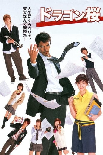 Dragon Sakura - · 2005