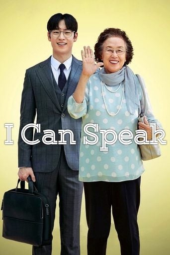 I Can Speak - 김현석 · 2017