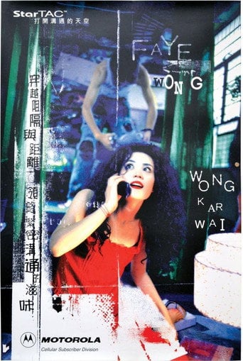 Motorola - 王家衛 · 1998