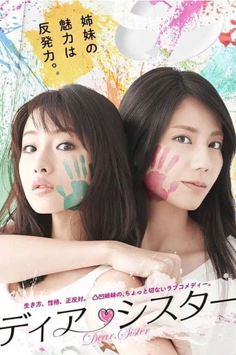 Dear Sister - · 2014