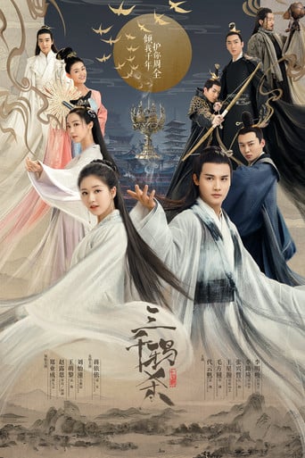 Love of Thousand Years - · 2020