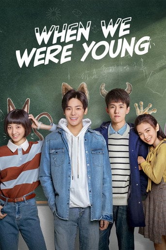 When We Were Young - Deng Ke · 2018