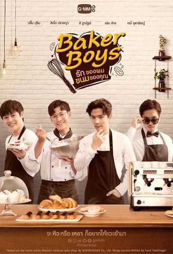 Baker Boys - Fumi Yoshinaga · 2021