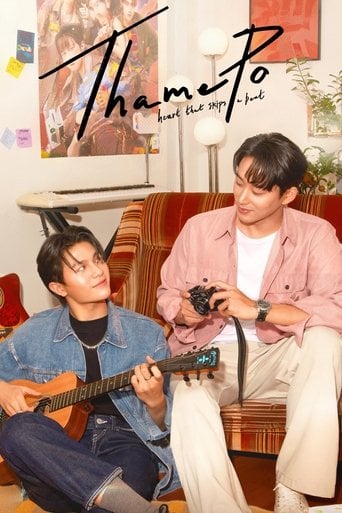 ThamePo: Heart That Skips A Beat - Aticha Tanthanawigrai · 2024