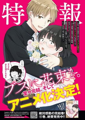 April Showers Bring May Flowers - Roku Sakura ·