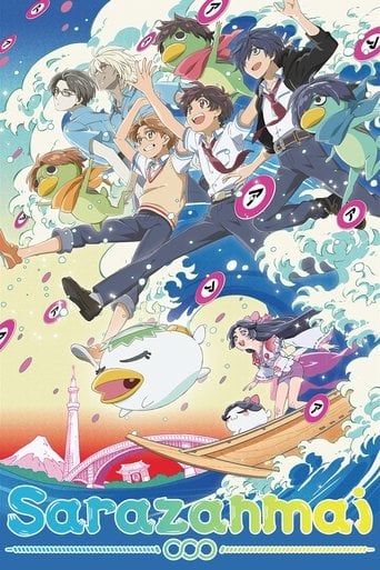 Sarazanmai - · 2019