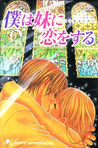 I'm in Love With My Little Sister - Mayumi Nishimoto · 2005