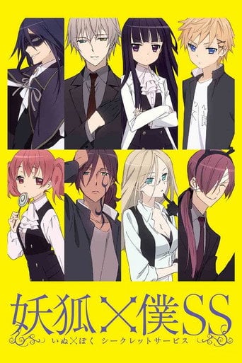Inu X Boku Secret Service - · 2012